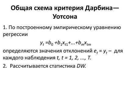 Дарбин уотсон
