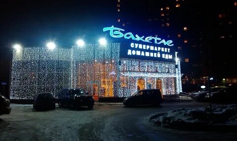 Бахетле новосибирск