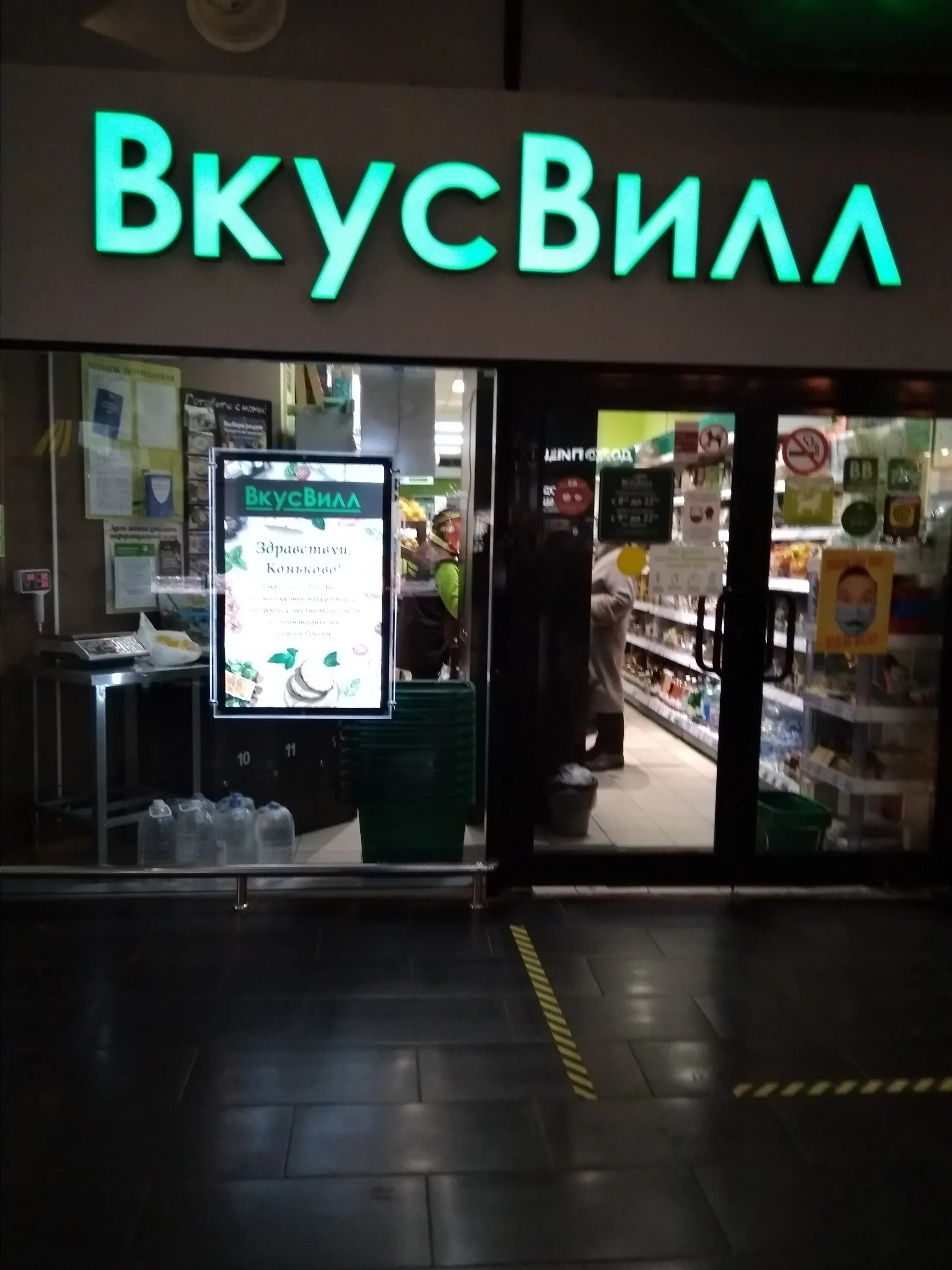 ул. миклухо-маклая, 59. 34. миклухо маклая 34 москва. миклухо-маклая, 33.