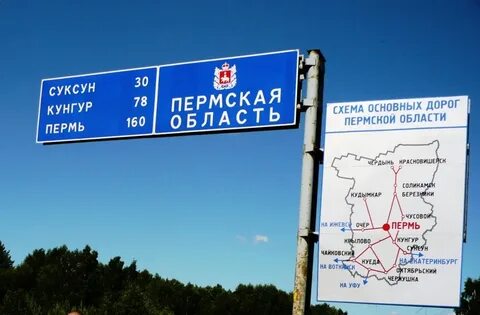 Индексы г кунгур пермского края