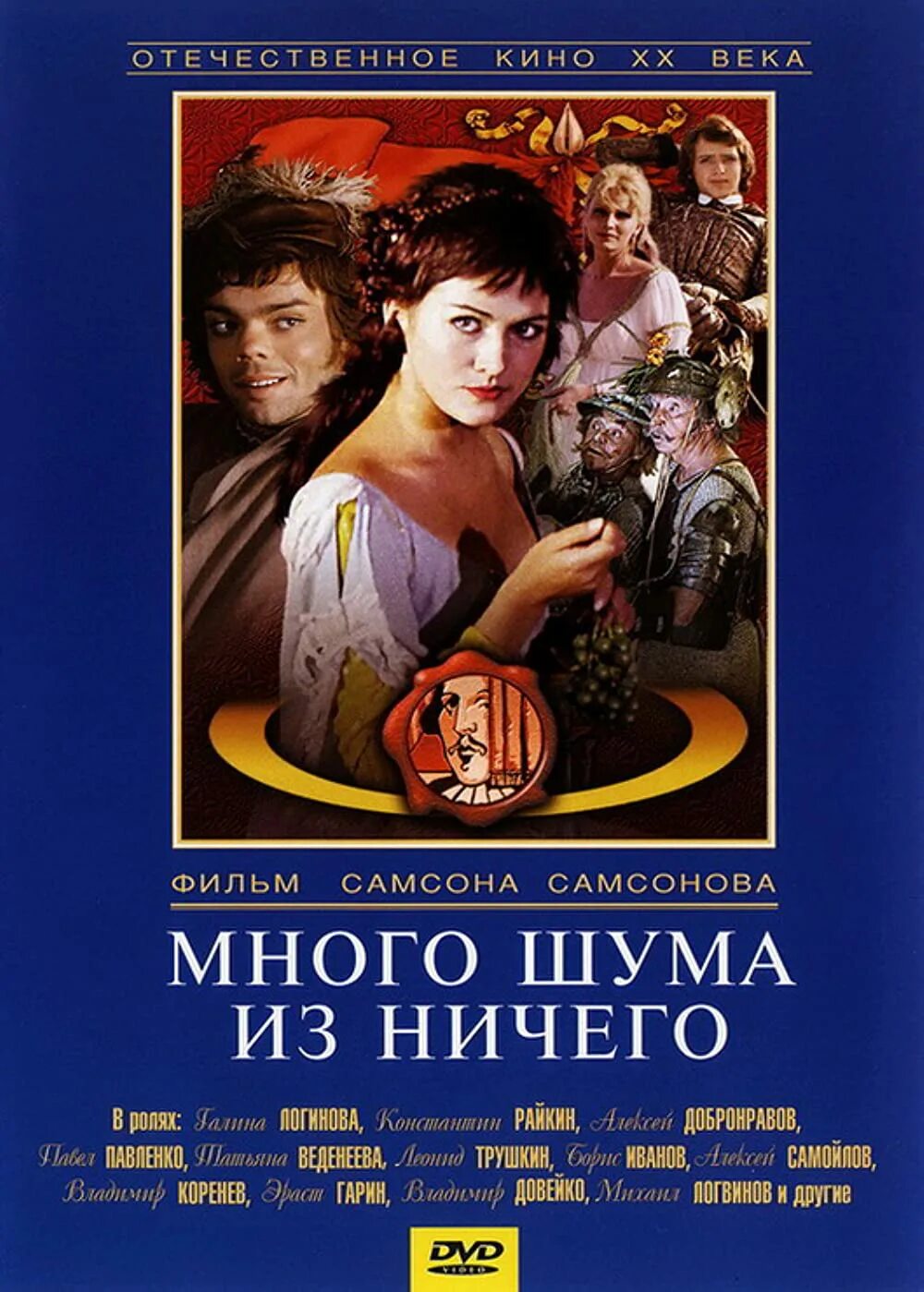 Много шума из ничего курск. Много шума из ничего курск
