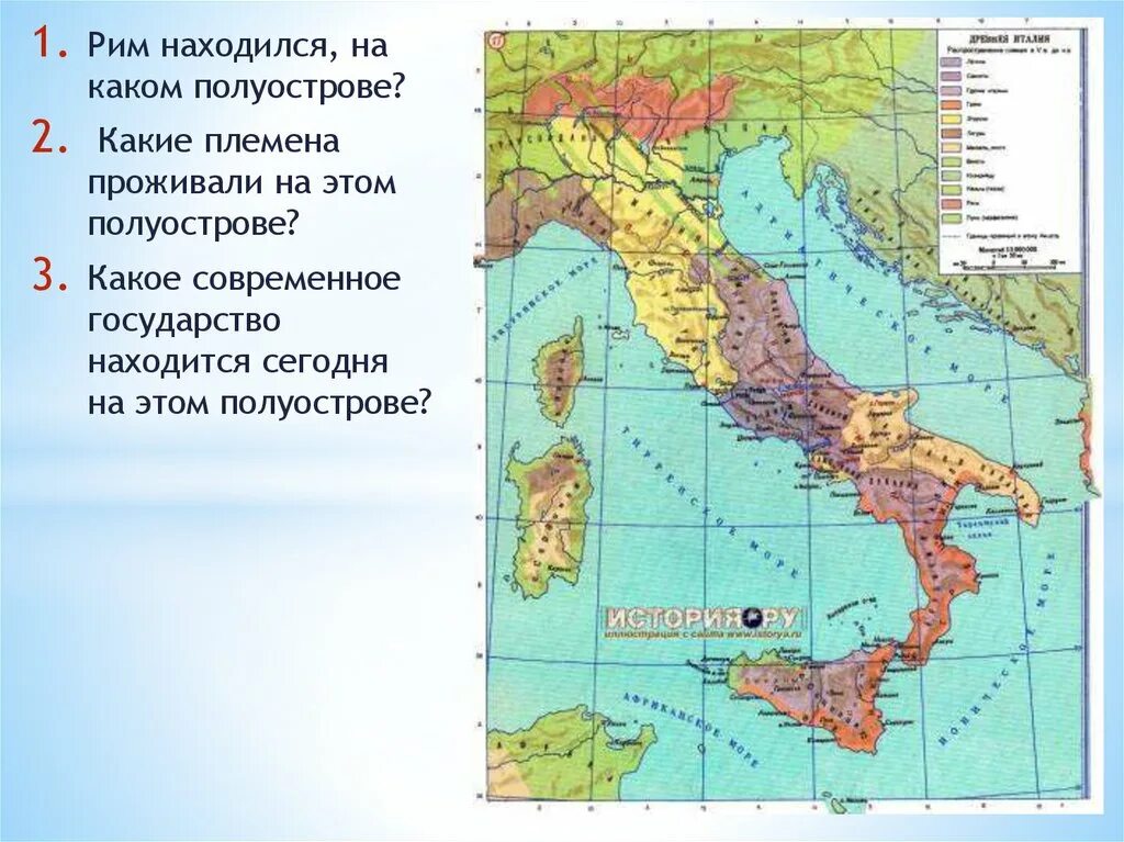 Где находится рим история 5. Апеннинский полуостров карта древнего Рима. Народы древней Италии карта. Апеннинский полуостров древний Рим. Карта древнего Рима Италия.