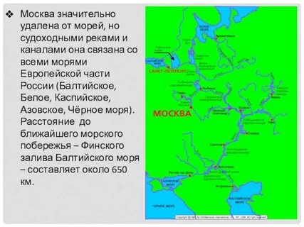 Расстояние до ближайших морей