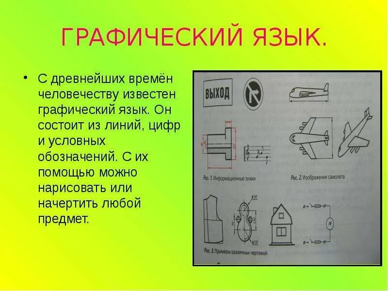 Графический язык технология. Графический язык. Унифицированный язык моделирования uml. Графический язык технология. Графический язык.