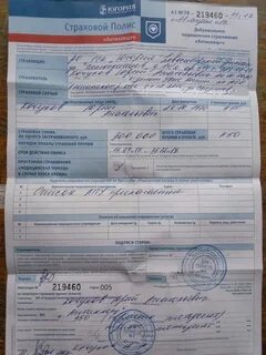 Согаз антиклещ страховка
