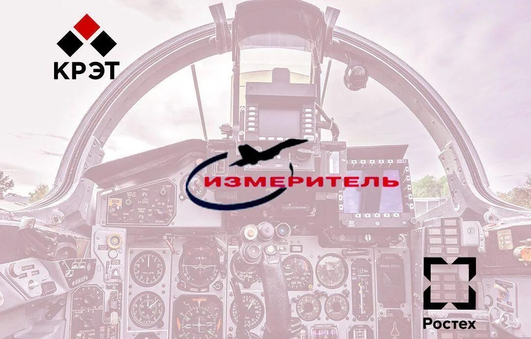 Нпп ростех. Крэт ростех.