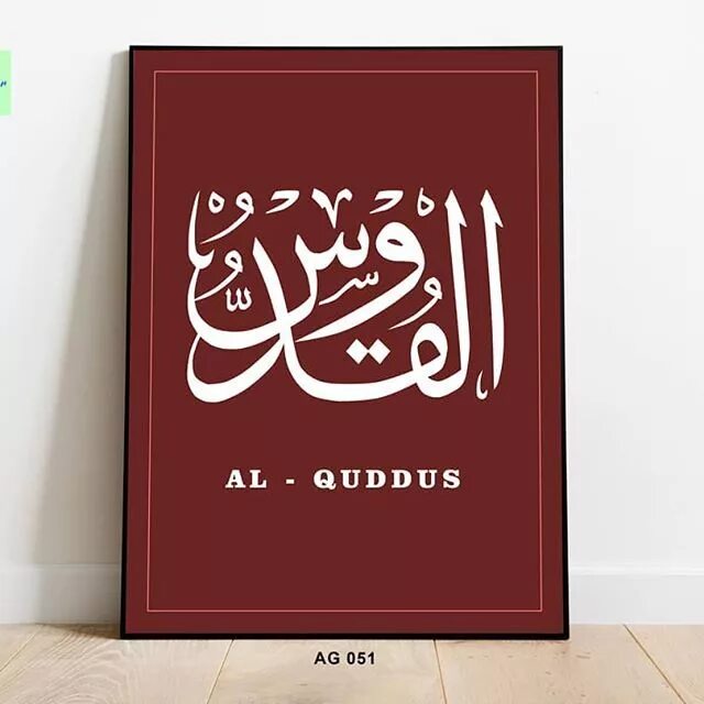 Аль куддус. Аль Куддус значение. Обложка книги Quddus Muhammadiy. Al Quddus logo.