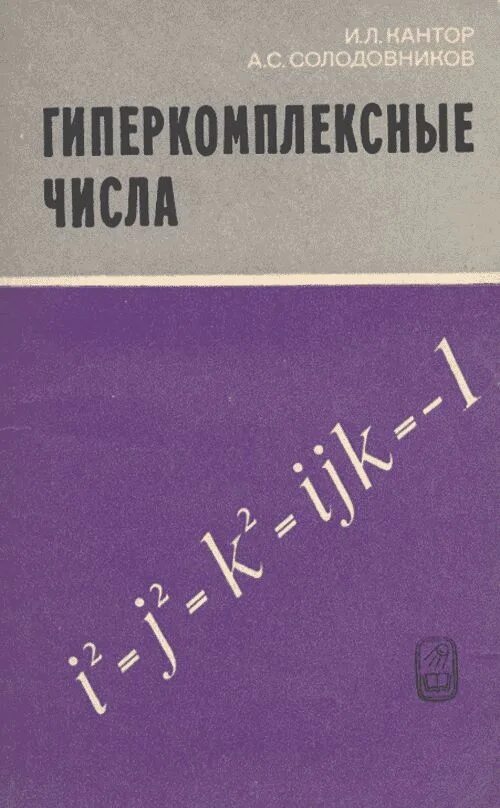 Элементарная теория чисел