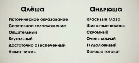 Если парень в 2