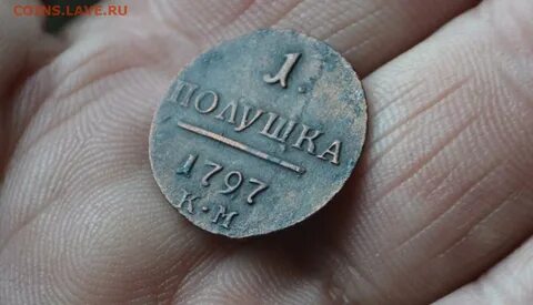 Полушка значение