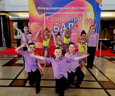 Солнечный бал 2024 барнаул
