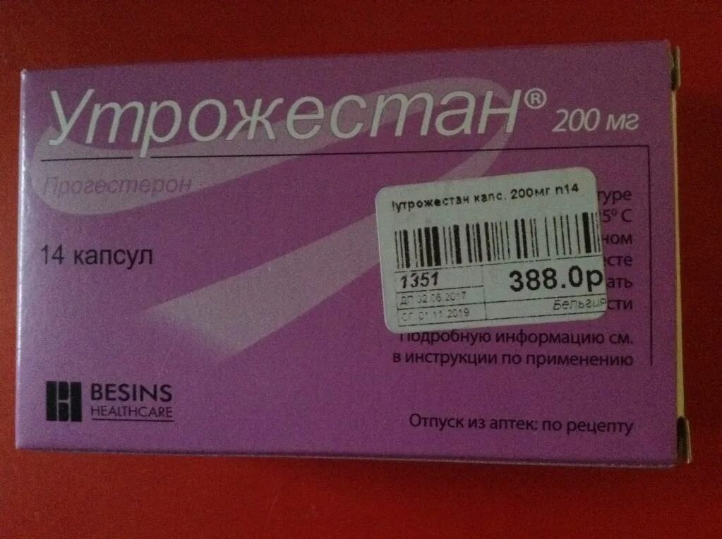Утрожестан капс 200мг. Утрожестан капс 200мг 28. Утрожестан 200 мг капсулы. Утрожестан капс. 200мг №14. Утрожестан 200 пить