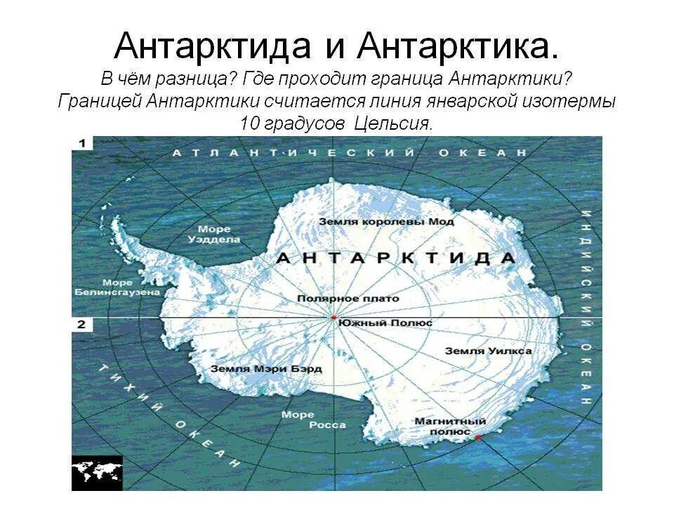 Местоположение антарктиды. Арктика и Антарктика на карте. Арктика Антарктика Антарктида. Антарктида на карте. Антарктика и Антарктида на карте.