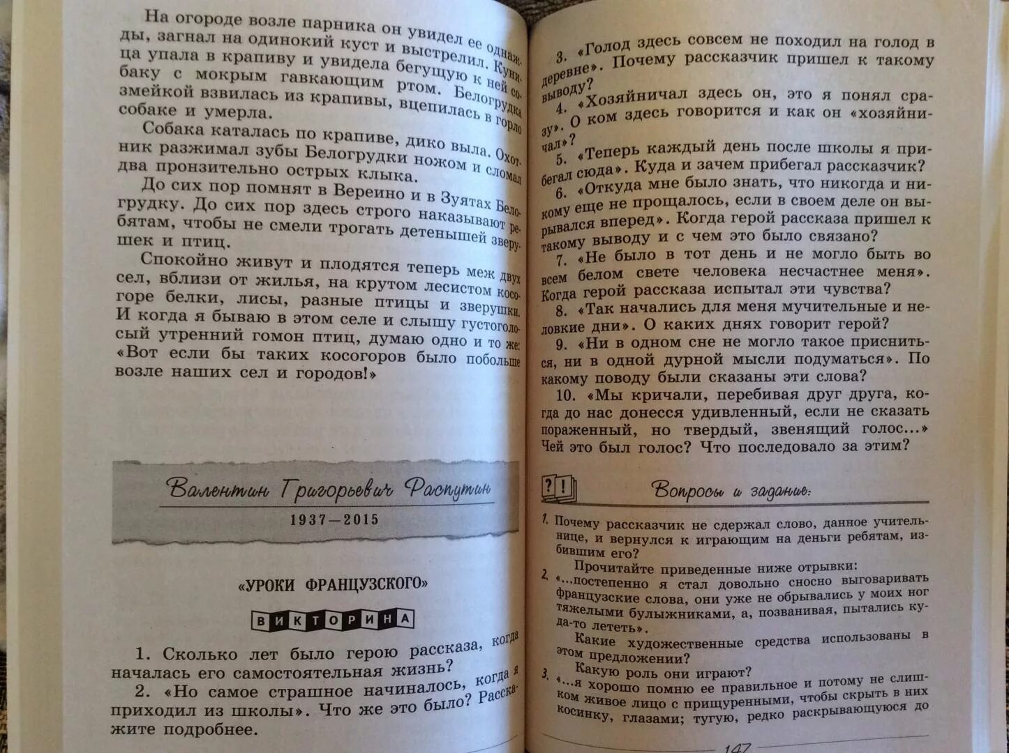 Читаем думаем спорим 7 класс коровина читать. Литература 6 класс думаем. Читаем думаем спорим 6 класс. Книга читаем думаем спорим юмор. Читаем думаем спорим 8.