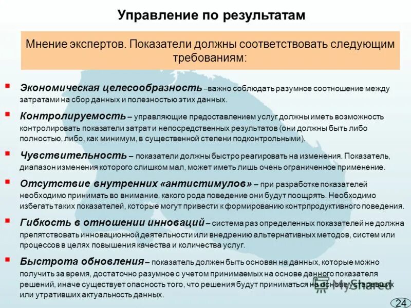 Экспертные выводы должны соответствовать следующим требованиям:. Заключается в экономической целесообразности. Критерии экономической целесообразности. Является экономически нецелесообразным. Является экономически нецелесообразным.