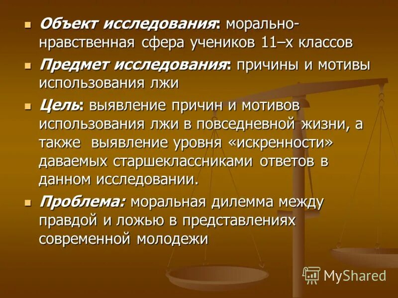 морально нравственное исследование. хельсинская декларация принципы. морально-нравственное поведение это. морально нравственное исследование. духовное и нравственное здоровье.