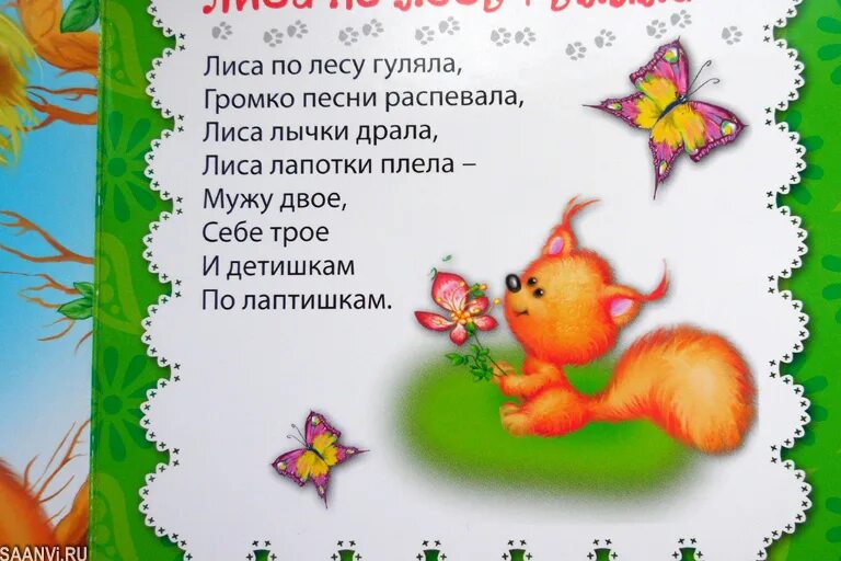 Группа лисичка в детском саду. Лис музыка. Образ лисы в сказках. Лисичка ноты для фортепиано. Осень рыжая лиса стихи.