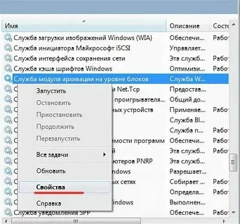 Плагин системной службы что это