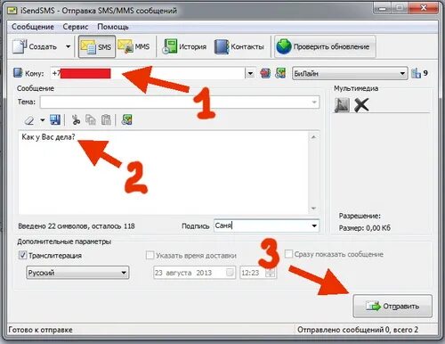 Почему не отправляется ммс. Как отправить смс ММС. ММС программа. Как отправить ММС С телефона. Как выглядит ММС сообщение.