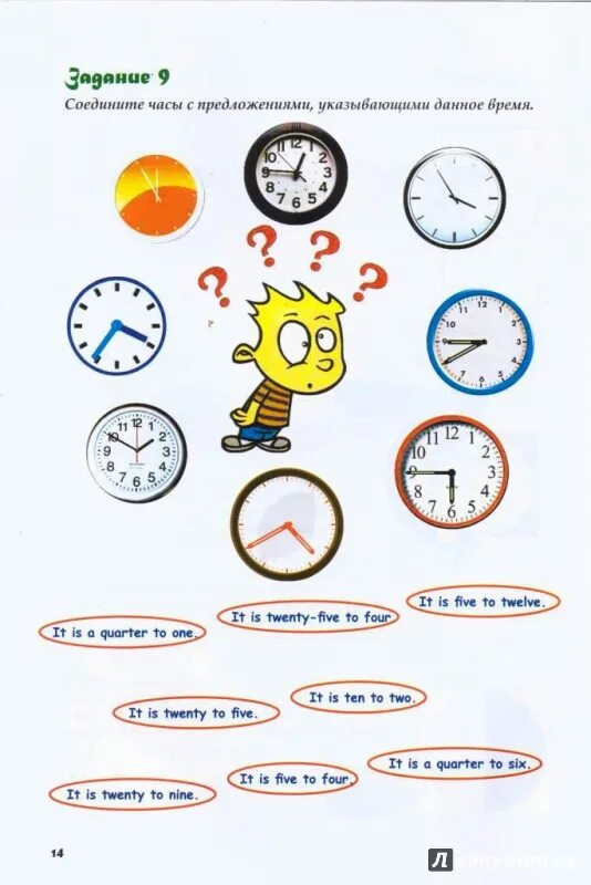 Слова на тему время. Часы задания для дошкольников. Задания на тему часы для дошкольников. Задание детям по теме часы для детей. Задания для детей на изучение времени.