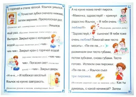 Песни тру ля ля