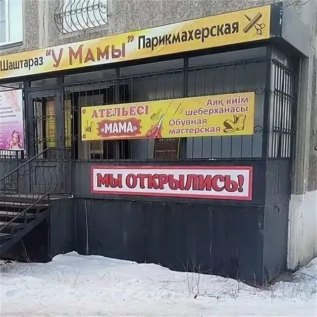 Г павлодар ул баян батыра 36. Баян батыра, 105. Ул батыра баяна. Баян батыра, 105. Сауна, казахстан, петропавловск, улица батыра баяна.