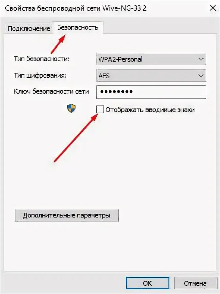 Как узнать пароль от домашнего вайфая. Как узнать пароль от вайфая на компьютере. пароль от вайфая магнит. как посмотреть пароль от вайфая на компьютере. вай фай ttk пароли.