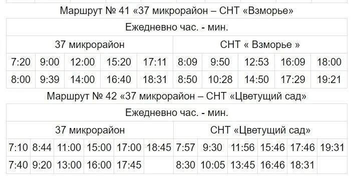 Расписание автобусов междуреченск городских 2024. Автоколонна 1732 Волжский расписание. Автобус Волжский. АК 1732 Волжский расписание автобусов.