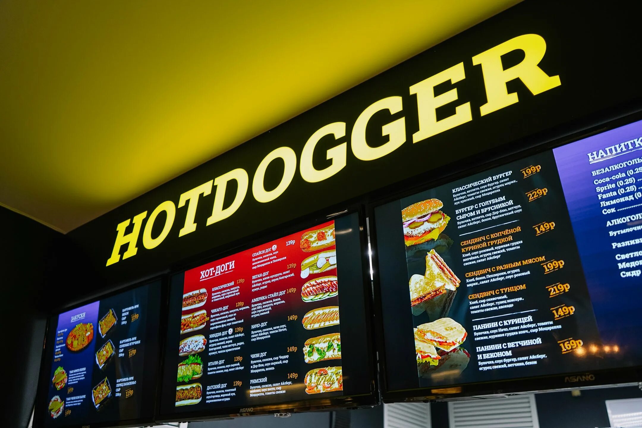 Фуд ижевск. Hotdogger сургут. хот доггер. hotdogger ижевск. фаст фуд ижевск.