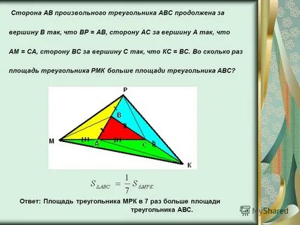 Сторона вс треугольника авс продолжена за точку
