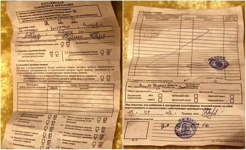 Какие документы нужны при пересечении границы на автомобиле. Документы на машину в грузию. Пересекая разницу на машине какие документы нужны. Документы на машину в грузию. Документы на машину в грузию.