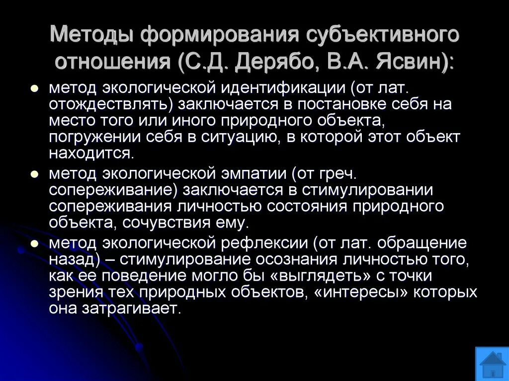 Формирование субъективного образа