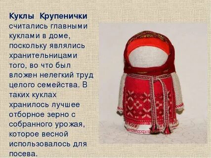 Кукла синоним