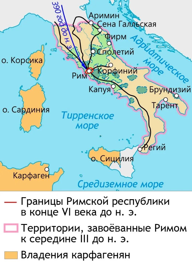 Завоевание Рима Италией. Завоевание Римом Италии карта. Карта завоеваний древнего Рима в Италии. Карта завоевание Римом Италии 5 класс.