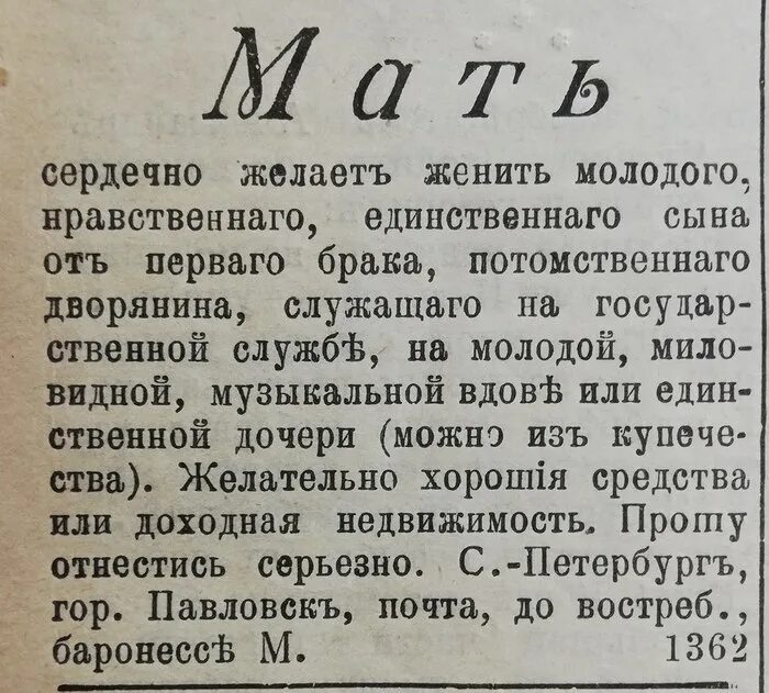 Отдам сына в хорошие руки прикол. Объявление отдам мужа в хорошие руки. Прикольное объявление отдамся в хорошие руки. Отдам мужа в добрые руки.