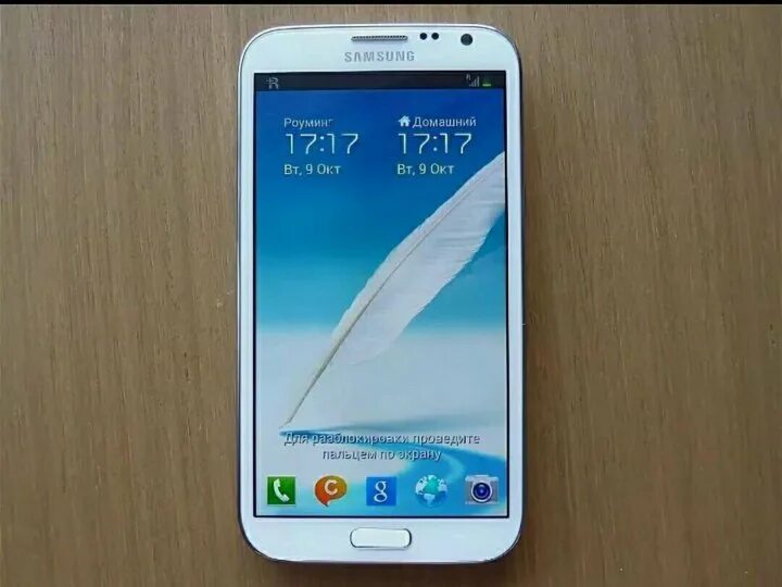 Samsung galaxy купить на авито. Samsung Note 2. Samsung Galaxy Note II. Телефон Samsung Galaxy Note 1. Самсунг галакси ноут 2011 года.