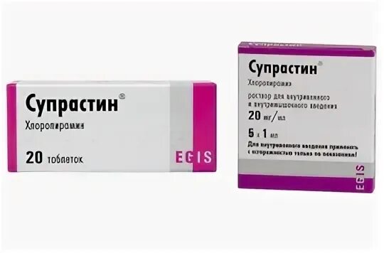 Можно собакам супрастин. Супрастин. Супрастин в ампулах. Супрастин витамины. Супрастин раствор для инъекций.