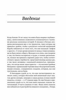 Вульф миф о красоте