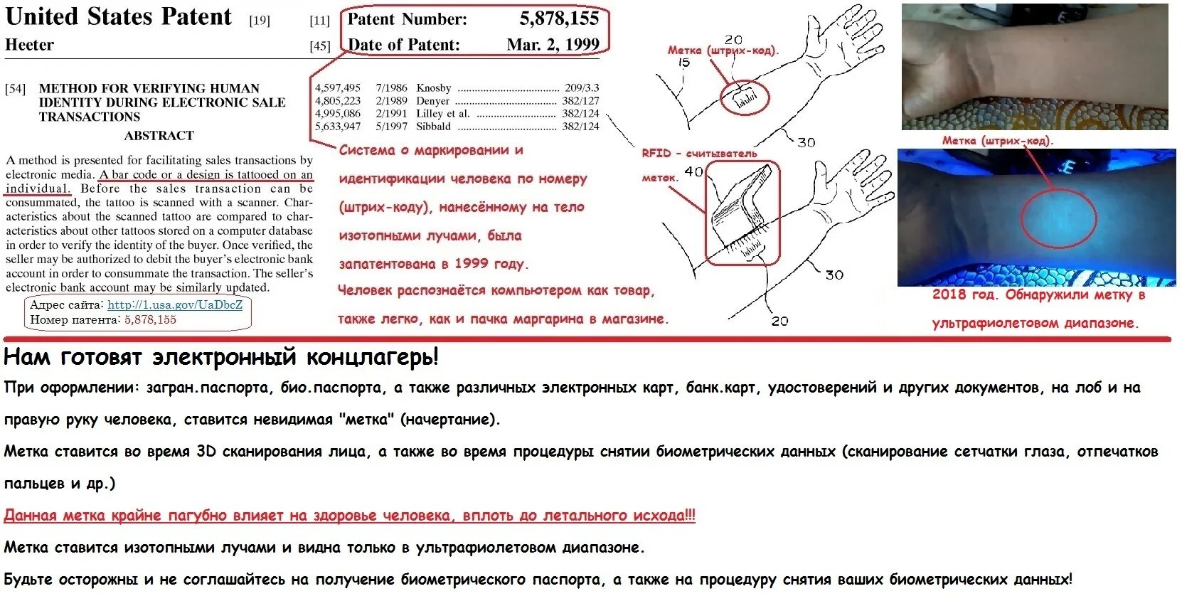 Биометрия метка на лбу. Изотопное маркирование. Изотопная метка на лоб. Метка с пояснениями. Метки истории