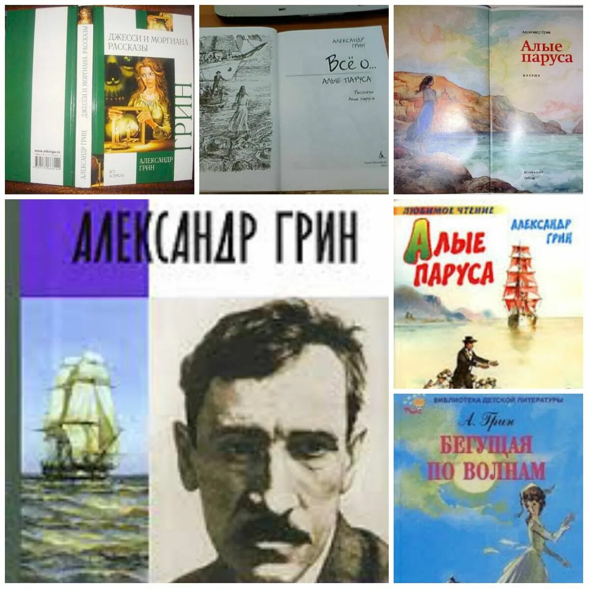 Книги о грине