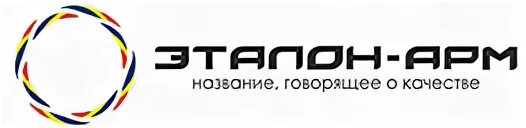 Общество с ограниченной ответственностью тула. Эталон АРМ. ООО Эталон АРМ. ООО Эталон Тула. ООО Эталон-комфорт эмблема компании.