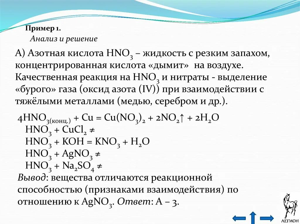 Нитрат серебра и азот реакция. Реакция с азотной кислотой с выделением бесцветного газа. Реакция с выделением бурого газа. Выделение газа это реакция азотной кислоты и. Реакции с выделением газа примеры.