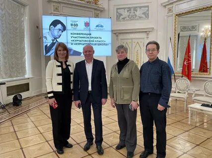 Первая конференция проекты