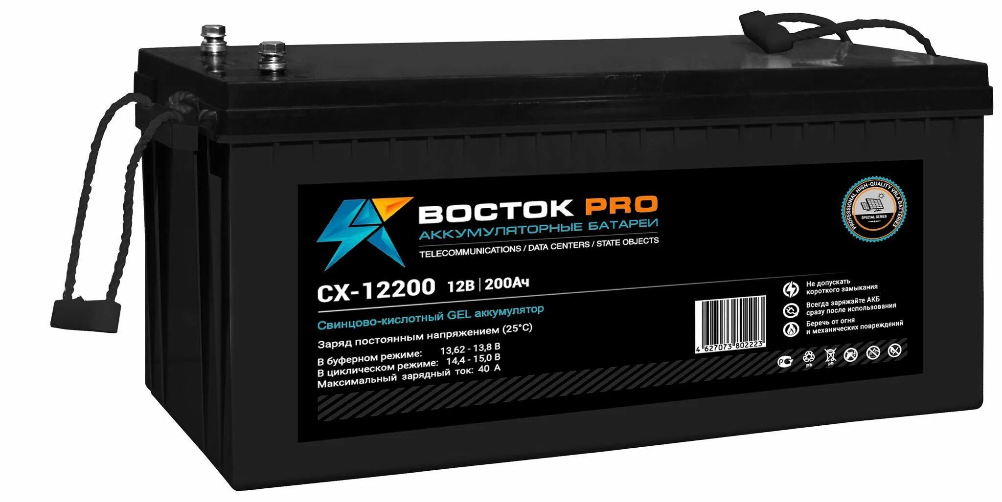 Battery 200. Аккумулятор Восток Pro СХ 12200. Свинцовый аккумулятор 12в 200ач.