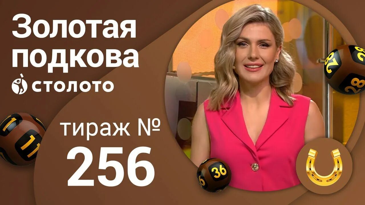 Столото. Столото 7 из 49. Ведущие Столото женщины блондинка. Столото 6 из 49. Результаты 7 тиража