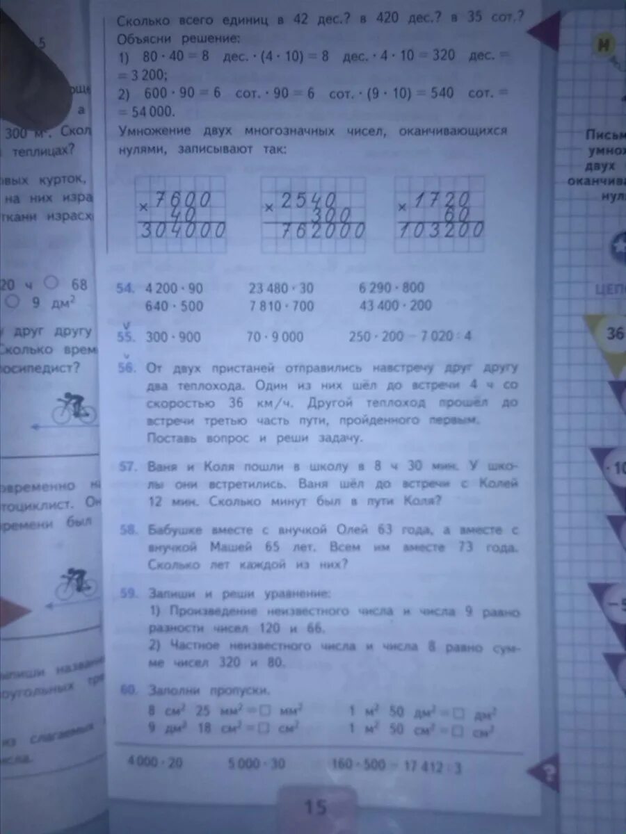 Решить задачу от двух пристаней. От двух пристаней отправились навстречу друг другу. от двух пристаней отправились навстречу друг другу два теплохода. от двух пристаней навстречу друг другу два теплохода один из них. от двух пристаней отправились навстречу друг.