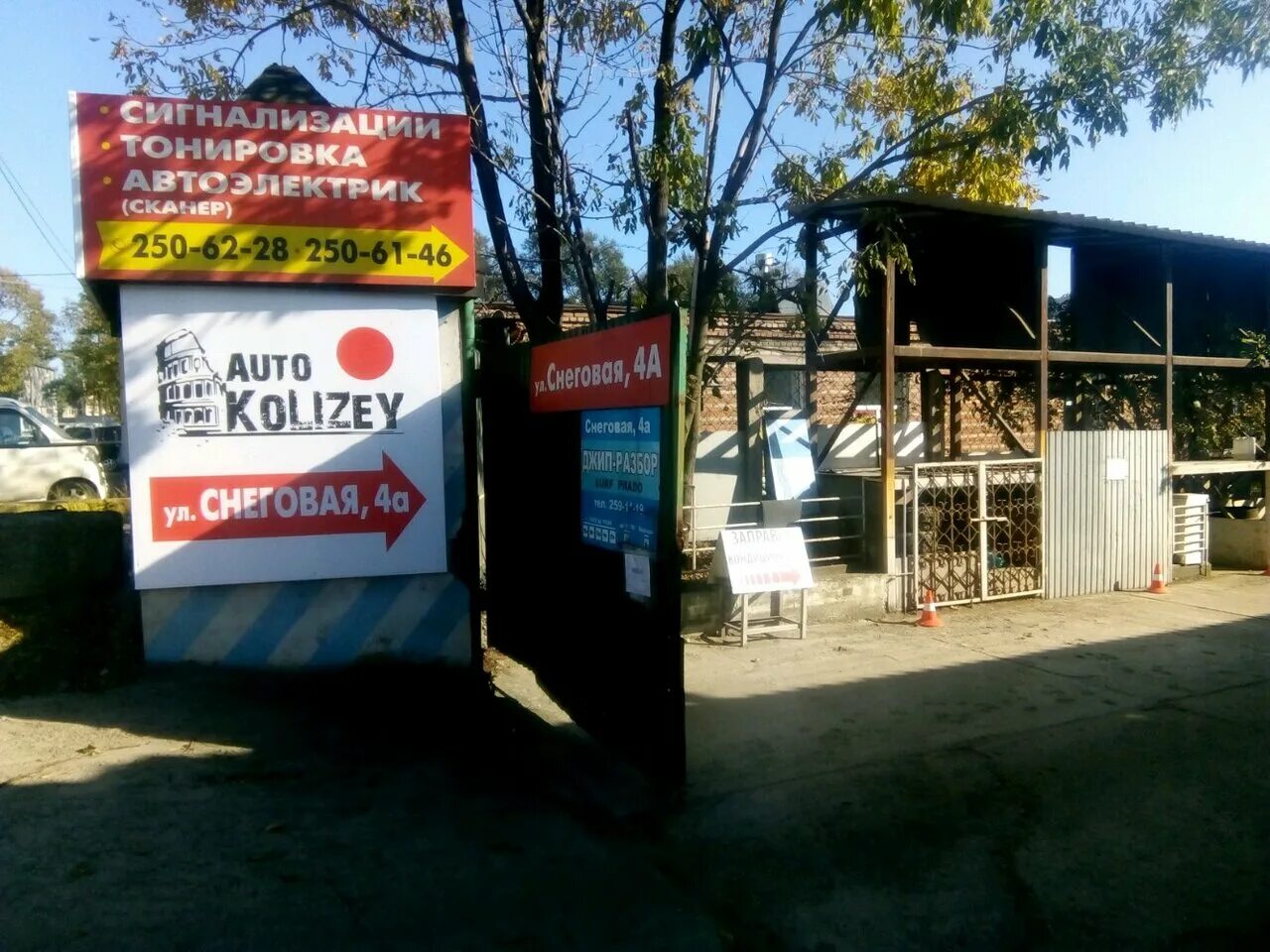 снеговая 4 офис реми. снеговая 4 владивосток магазин. владивосток, ул. владивосток улица снеговая 4. владивосток, ул.