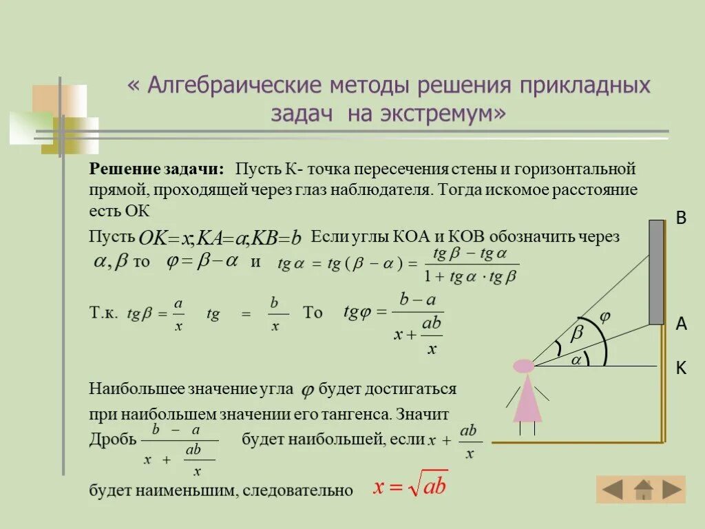 Способы решения задач 4 класс