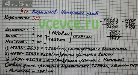 Страница 84 номер 3.66