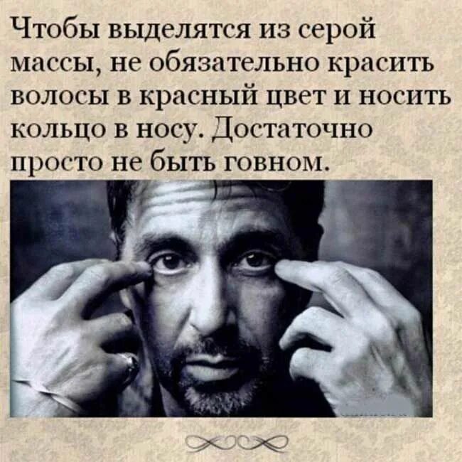 Истины от аль пачино. Высказывания Аль Пачино. Аль Пачино цитаты. Умные мысли Аль Пачино. Мудрые слова Аль Пачино.